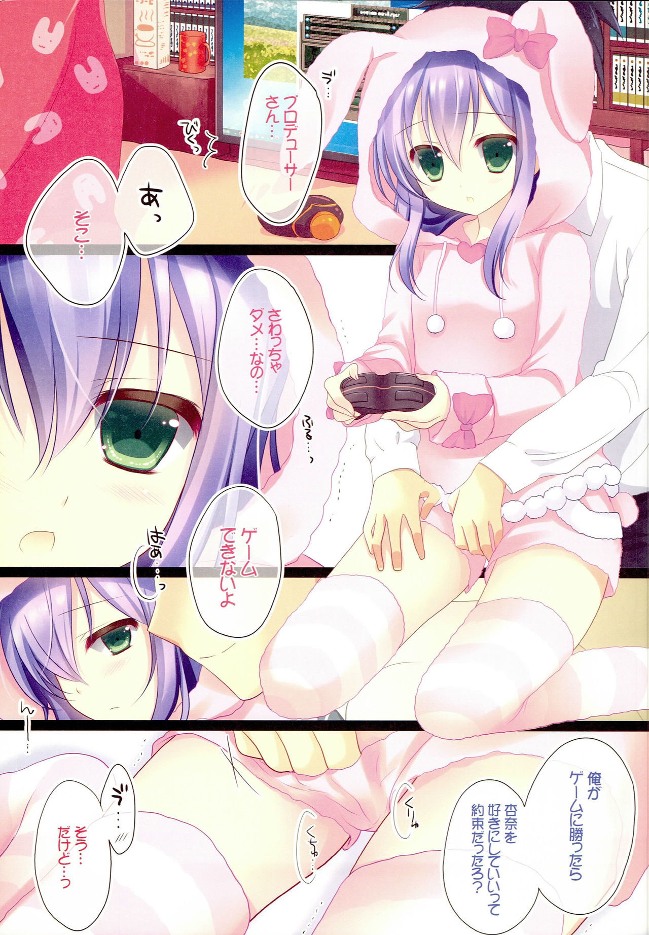 アンナちゃんON＆amp;オフ