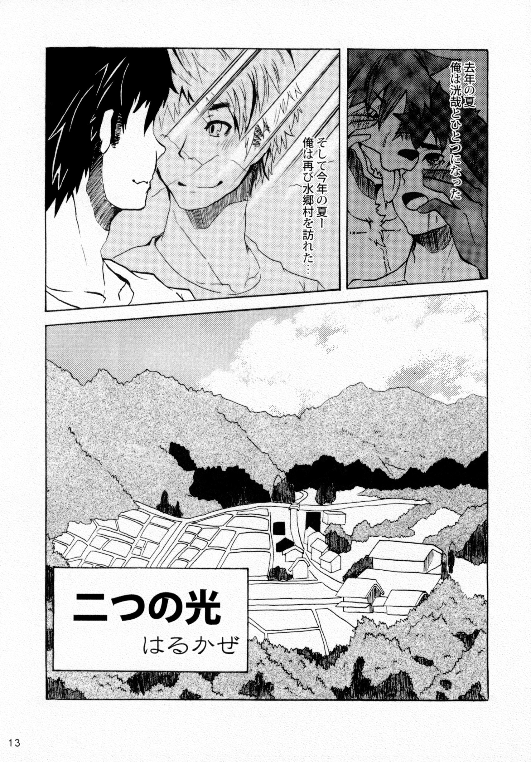 うたの☆プリンスさまっ♪