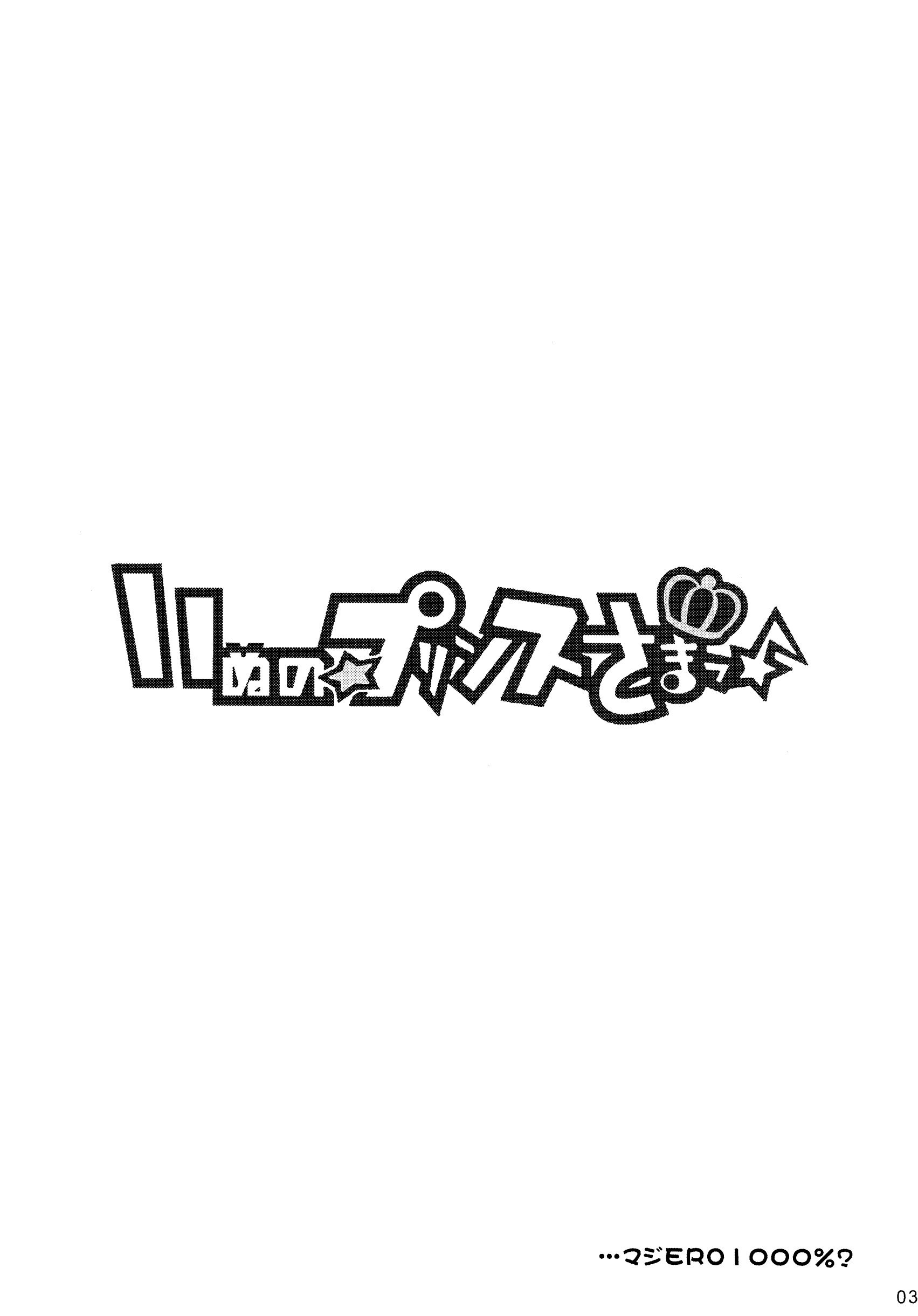 うたの☆プリンスさまっ♪