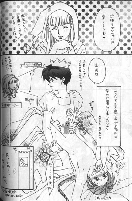 法研太陽の本