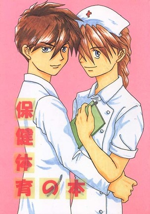 法研太陽の本 法研太陽の本