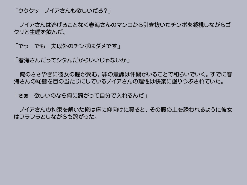 新段アプリで変身シタッター2