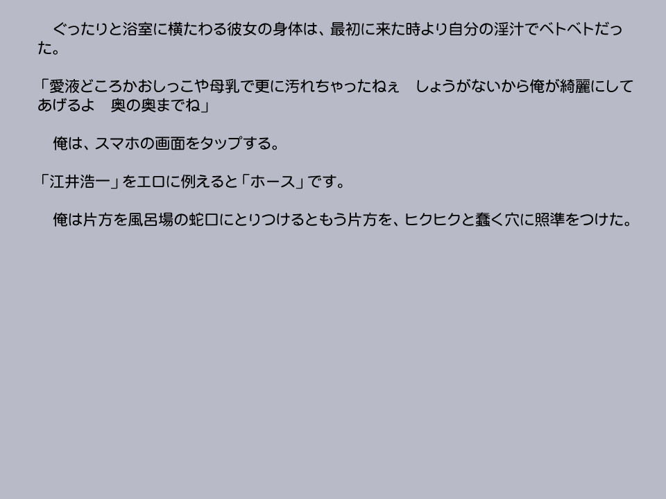 新段アプリで変身シタッター2