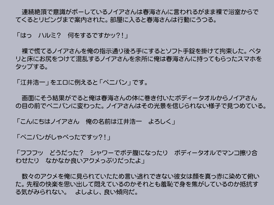 新段アプリで変身シタッター2