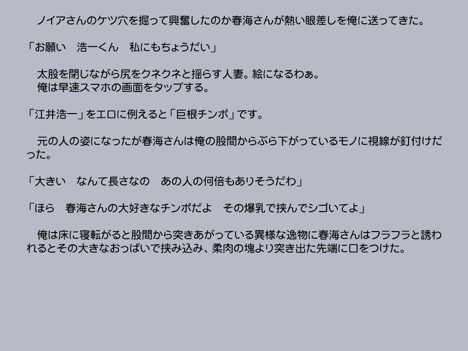 新段アプリで変身シタッター2