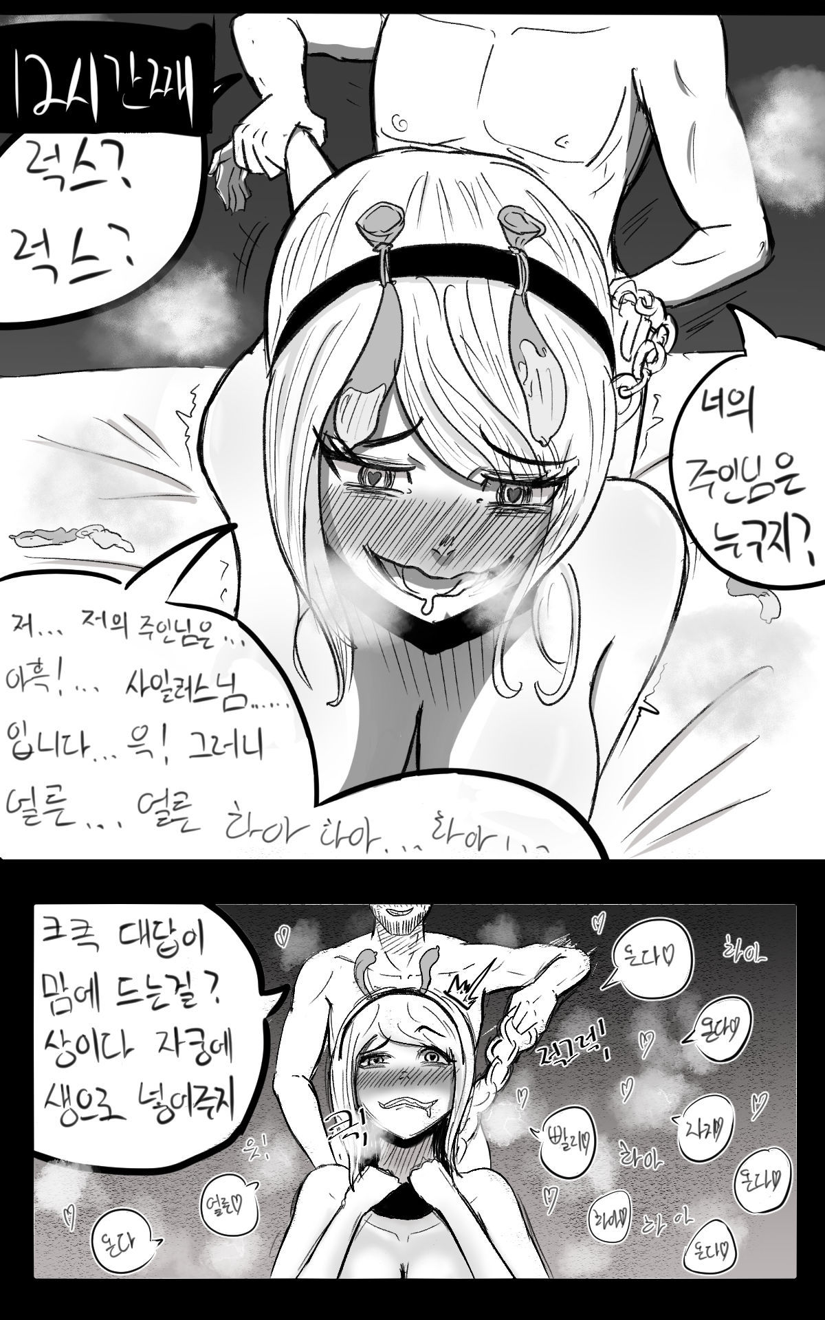 미션작 럭스 + 사일러스 미션작 럭스 + 사일러스