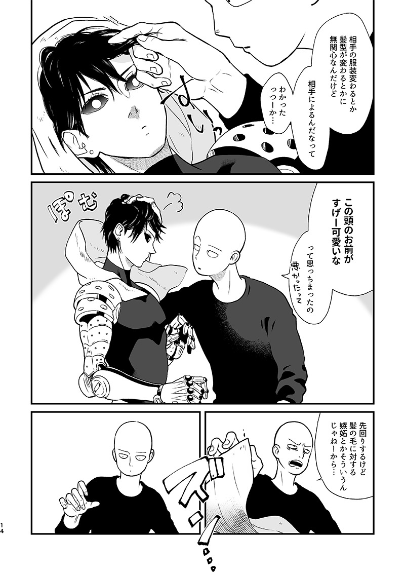 黒神の鬼西に○○するかい