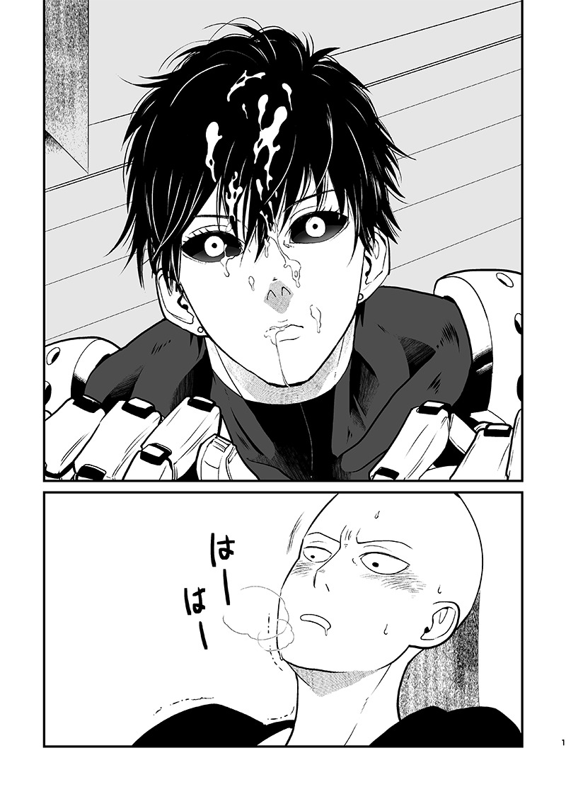 黒神の鬼西に○○するかい