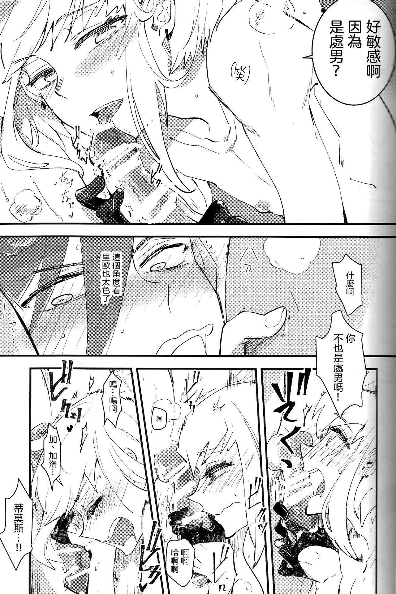 2INFLAMEs〜Twin Flame〜