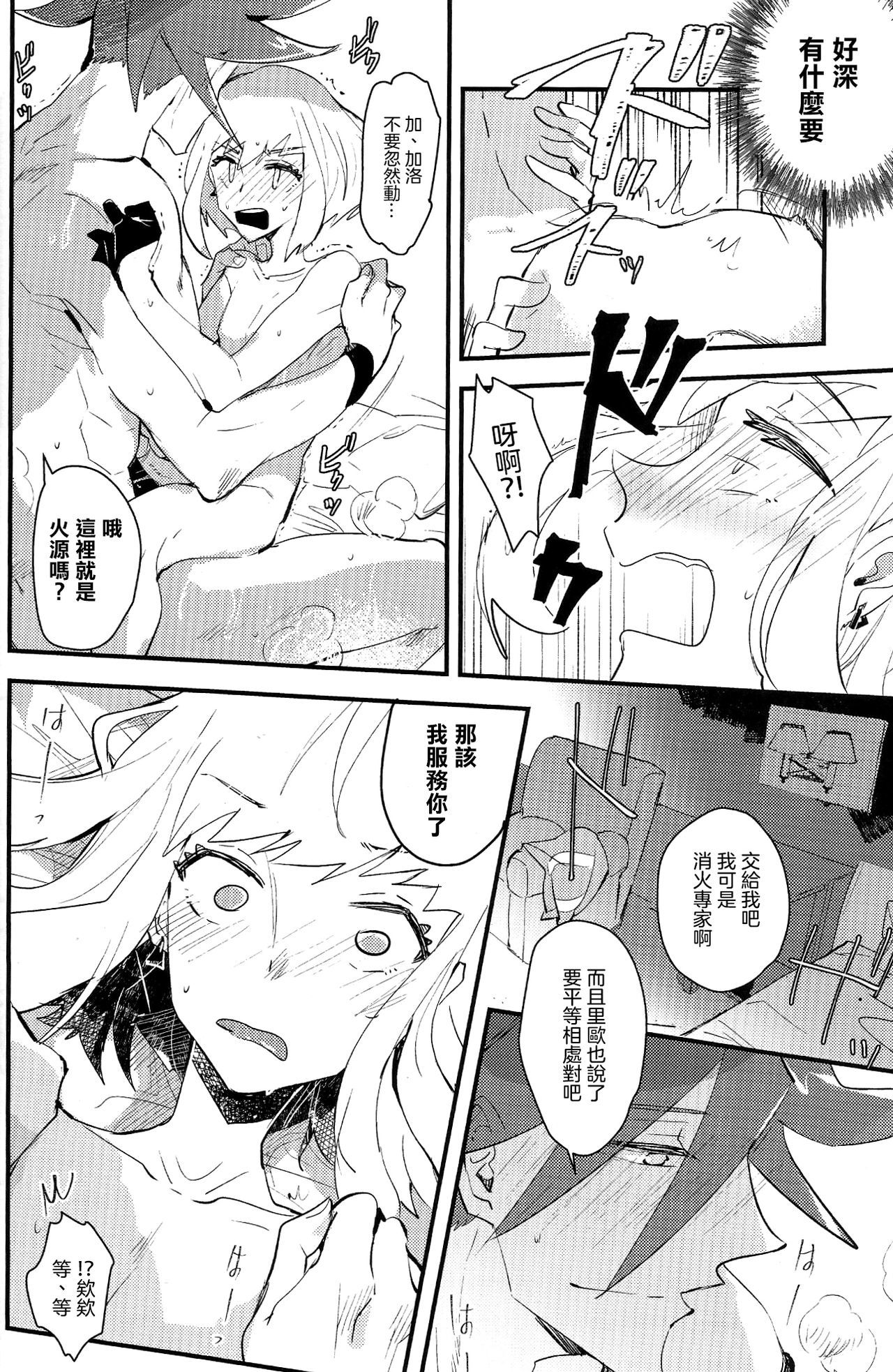 2INFLAMEs〜Twin Flame〜