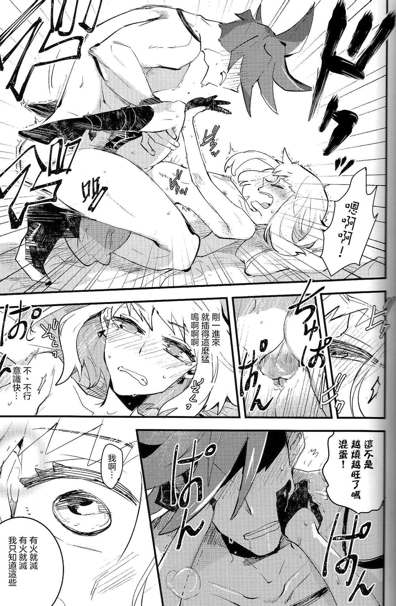 2INFLAMEs〜Twin Flame〜