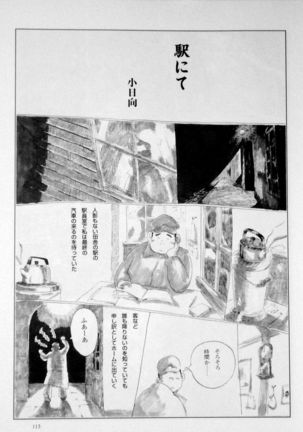 エキナイト エキナイト