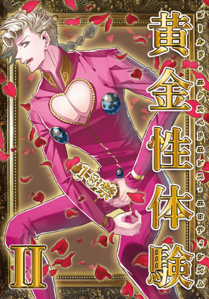 ジョルノ×ラスカドラ+α ジョルノ×ラスカドラ+α