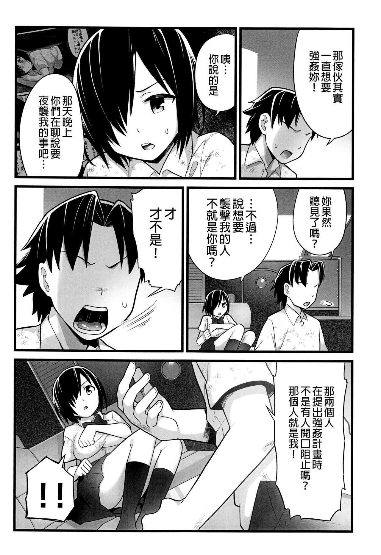 むじんとうJK！ちょろいよ吉村ようさん！ 2は〜ぬけがけねとり編〜