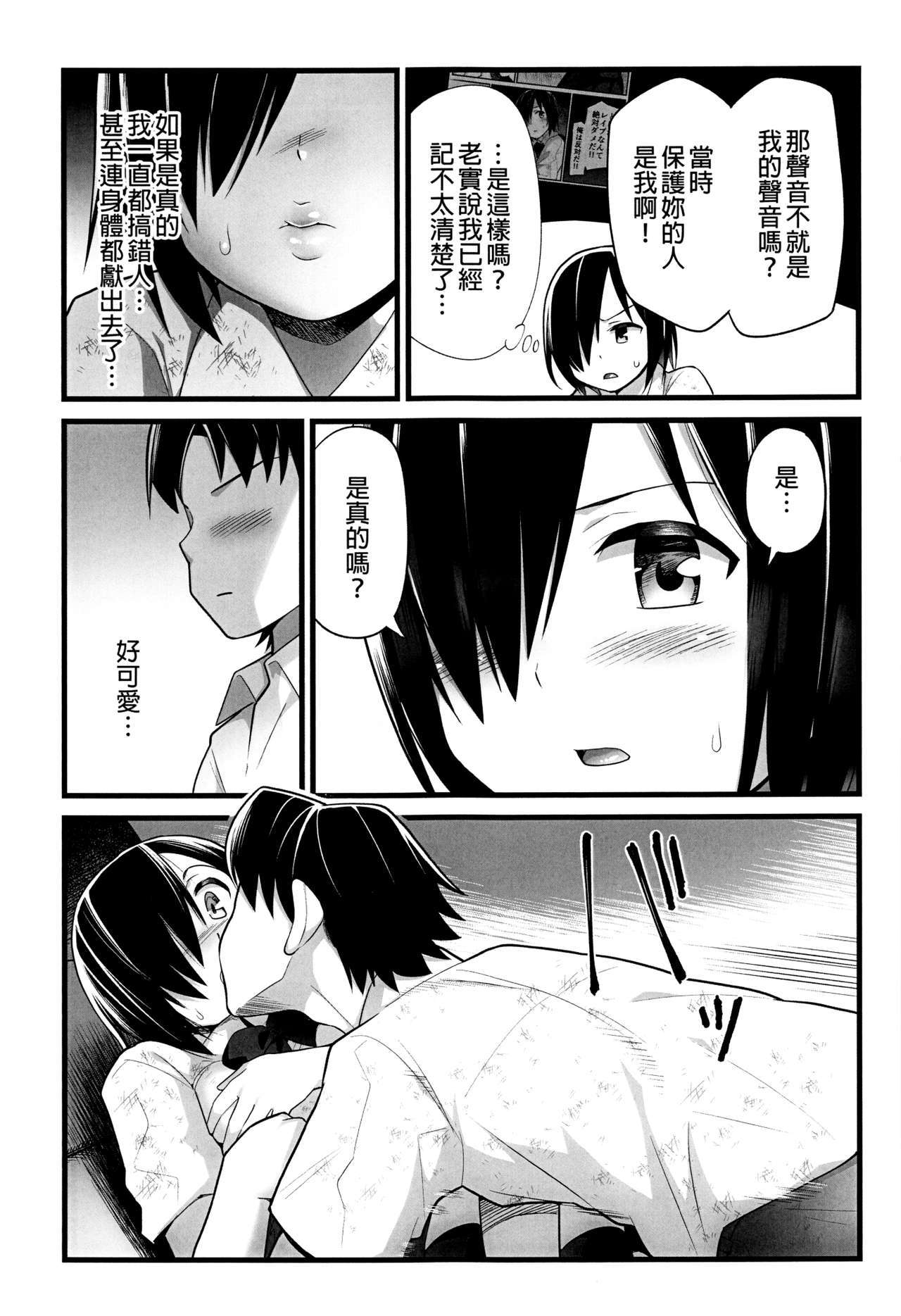 むじんとうJK！ちょろいよ吉村ようさん！ 2は〜ぬけがけねとり編〜