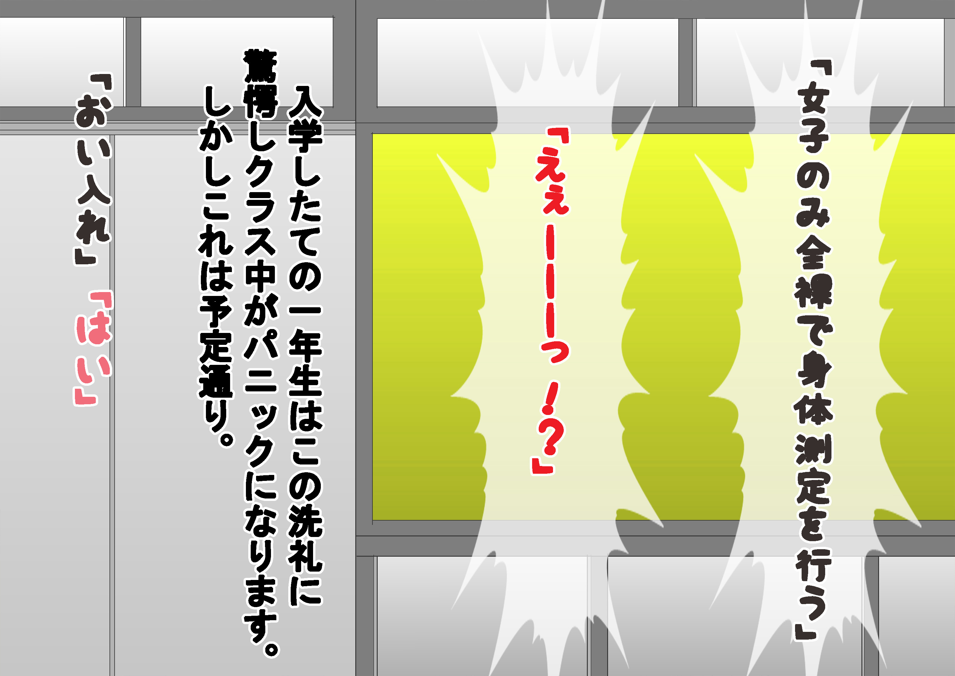女子岳はだかにされた神体悟空