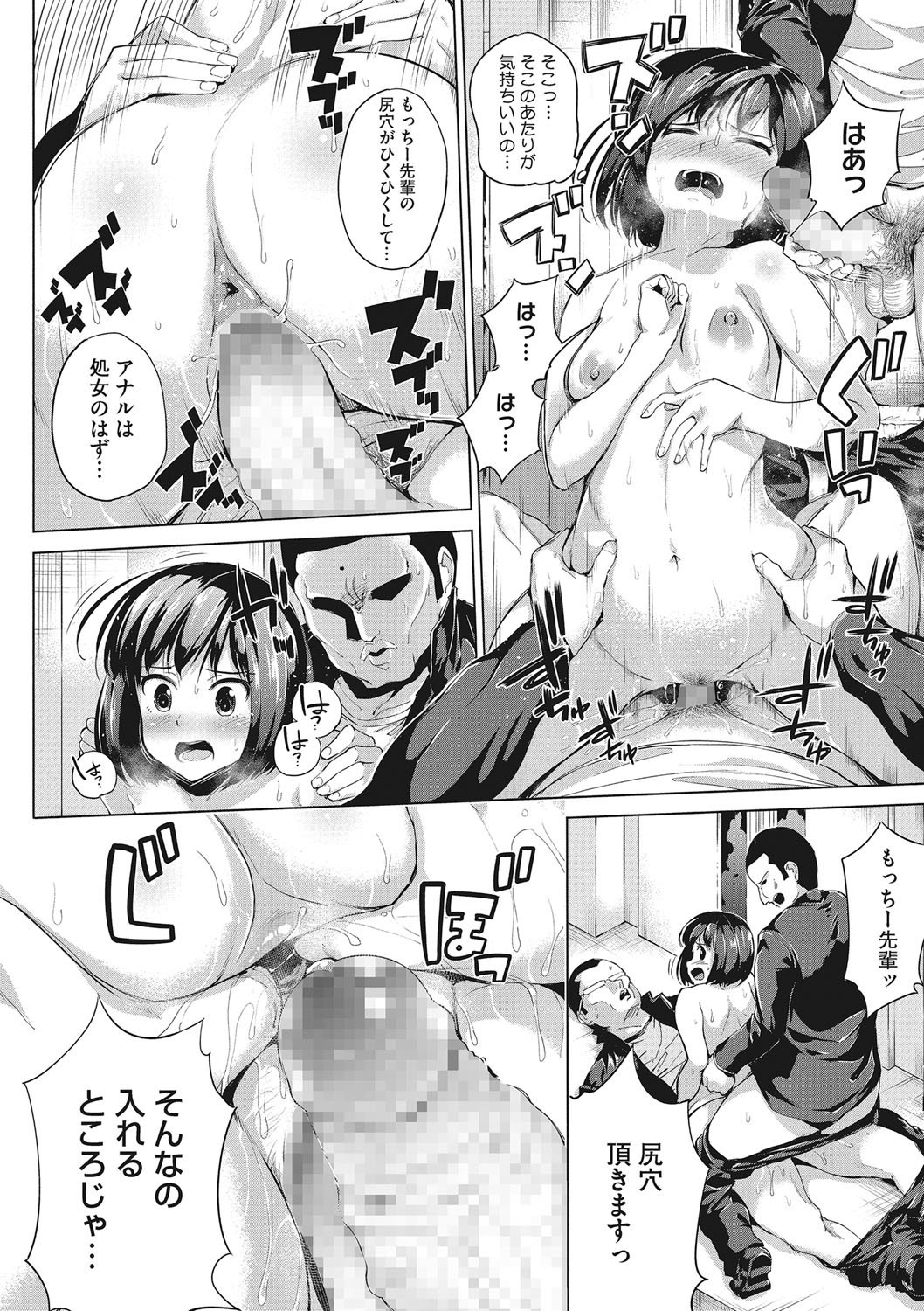 誘う肉穴 誘う肉穴