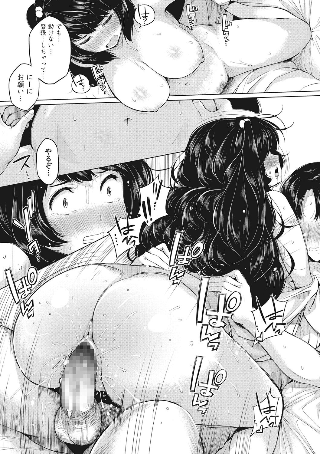 誘う肉穴 誘う肉穴