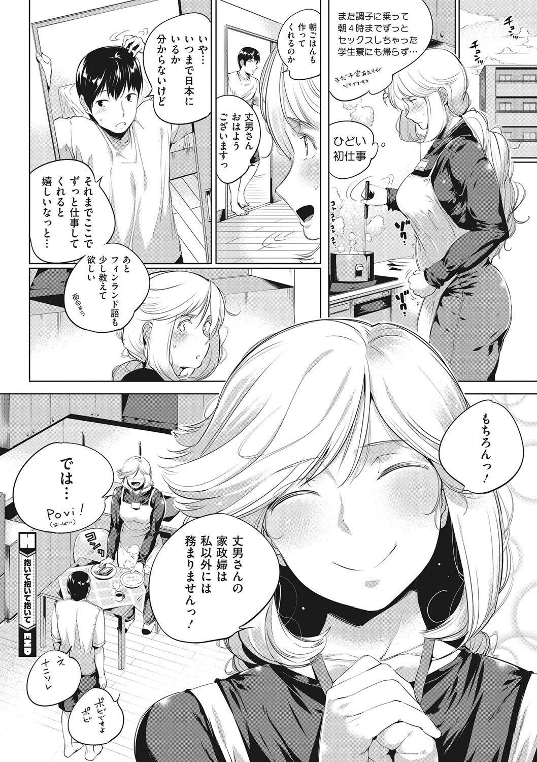 誘う肉穴 誘う肉穴