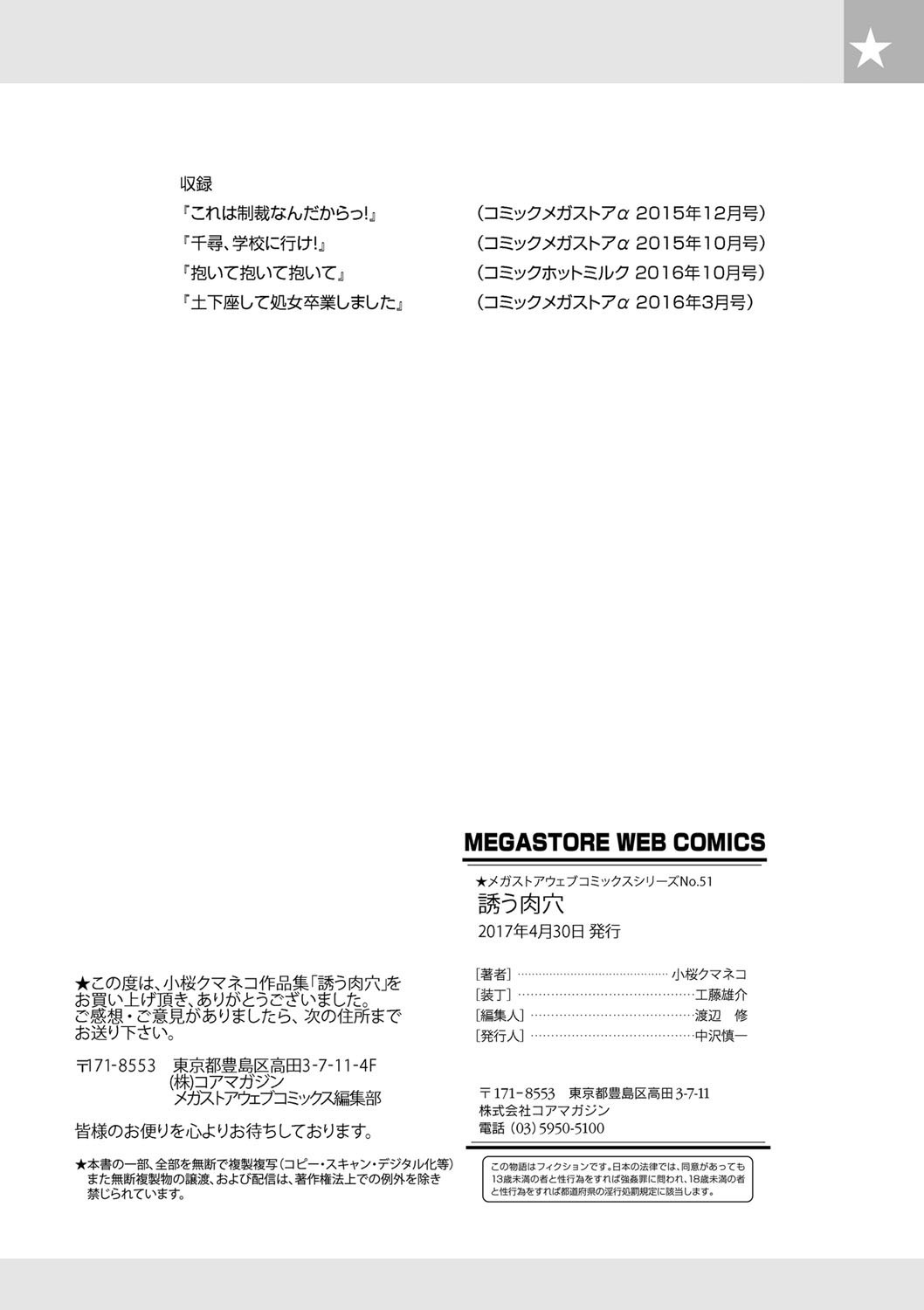 誘う肉穴 誘う肉穴