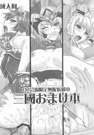 孫悟空おまけぼん 孫悟空おまけぼん