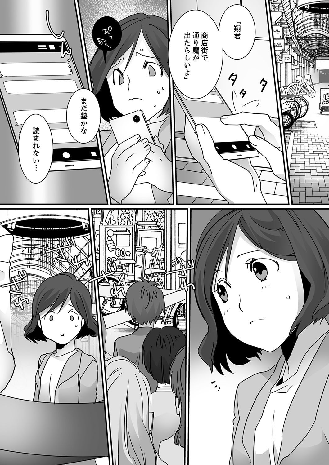 イッテルのバレテナイ…？〜うごけないのにかれしのアレがそううんゅうってくる！