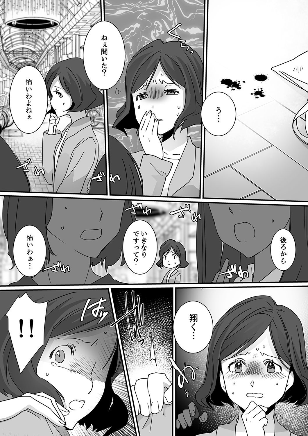 イッテルのバレテナイ…？〜うごけないのにかれしのアレがそううんゅうってくる！