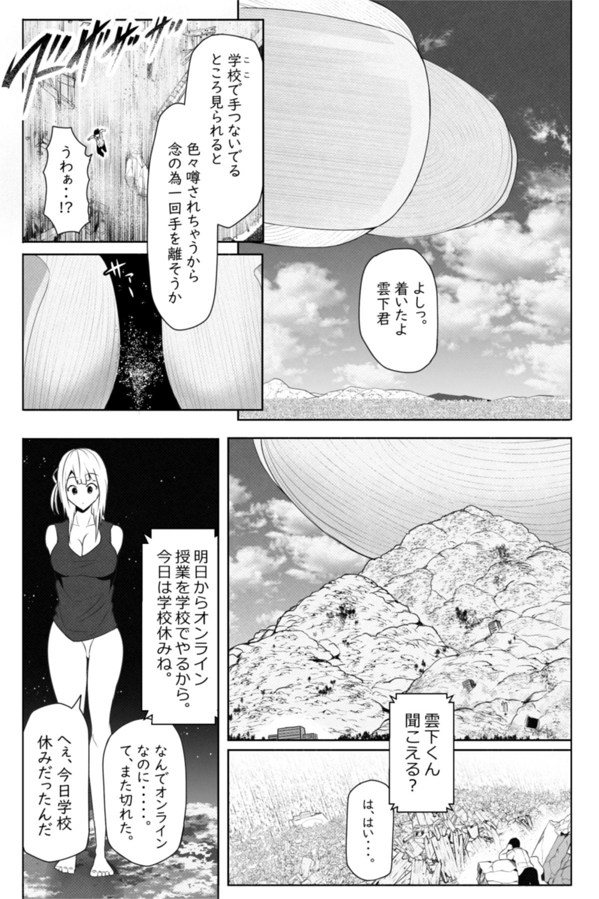 転校生は16000000cm