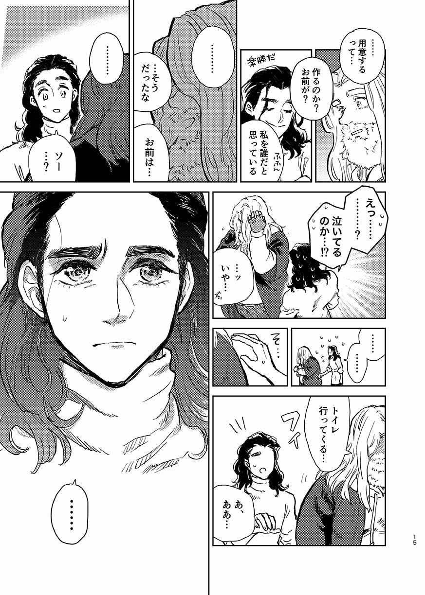 いつか夢が尾原製