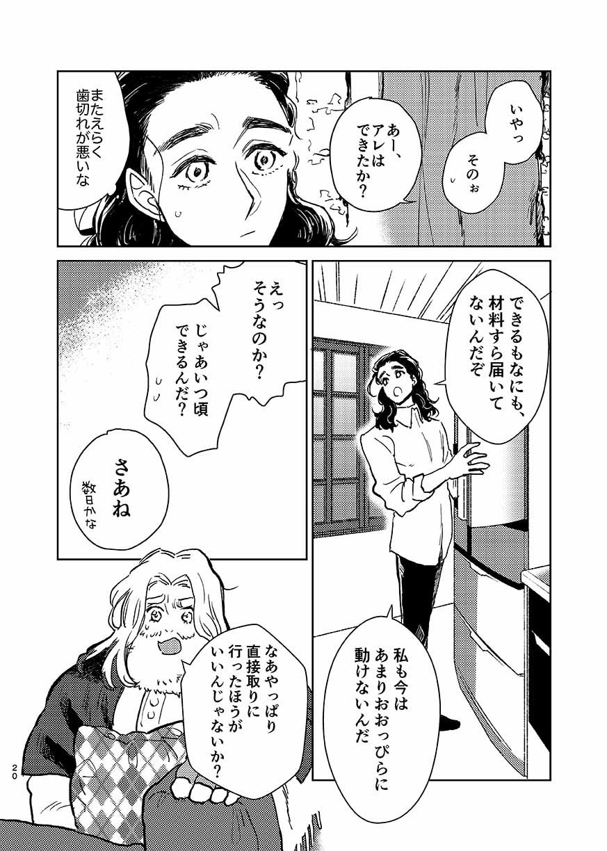 いつか夢が尾原製