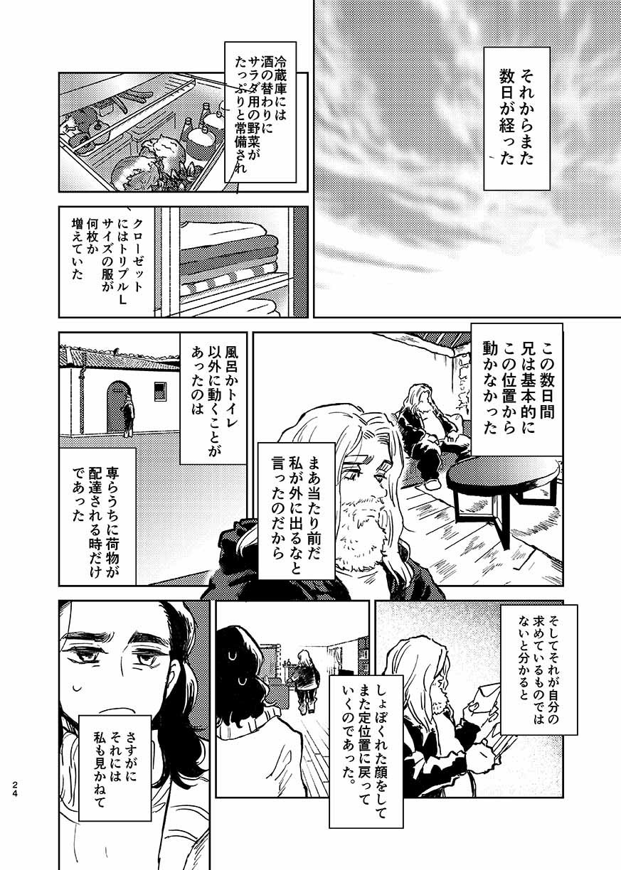 いつか夢が尾原製