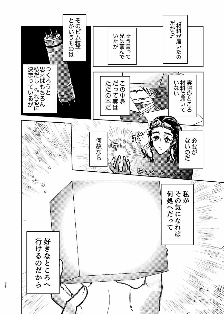 いつか夢が尾原製