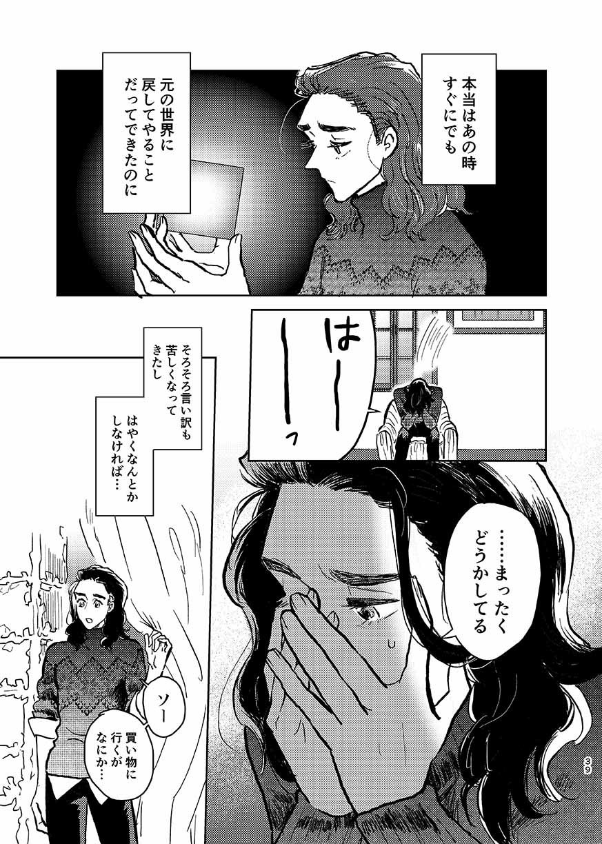 いつか夢が尾原製