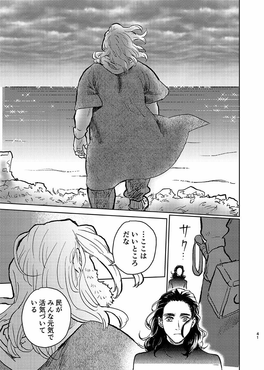 いつか夢が尾原製