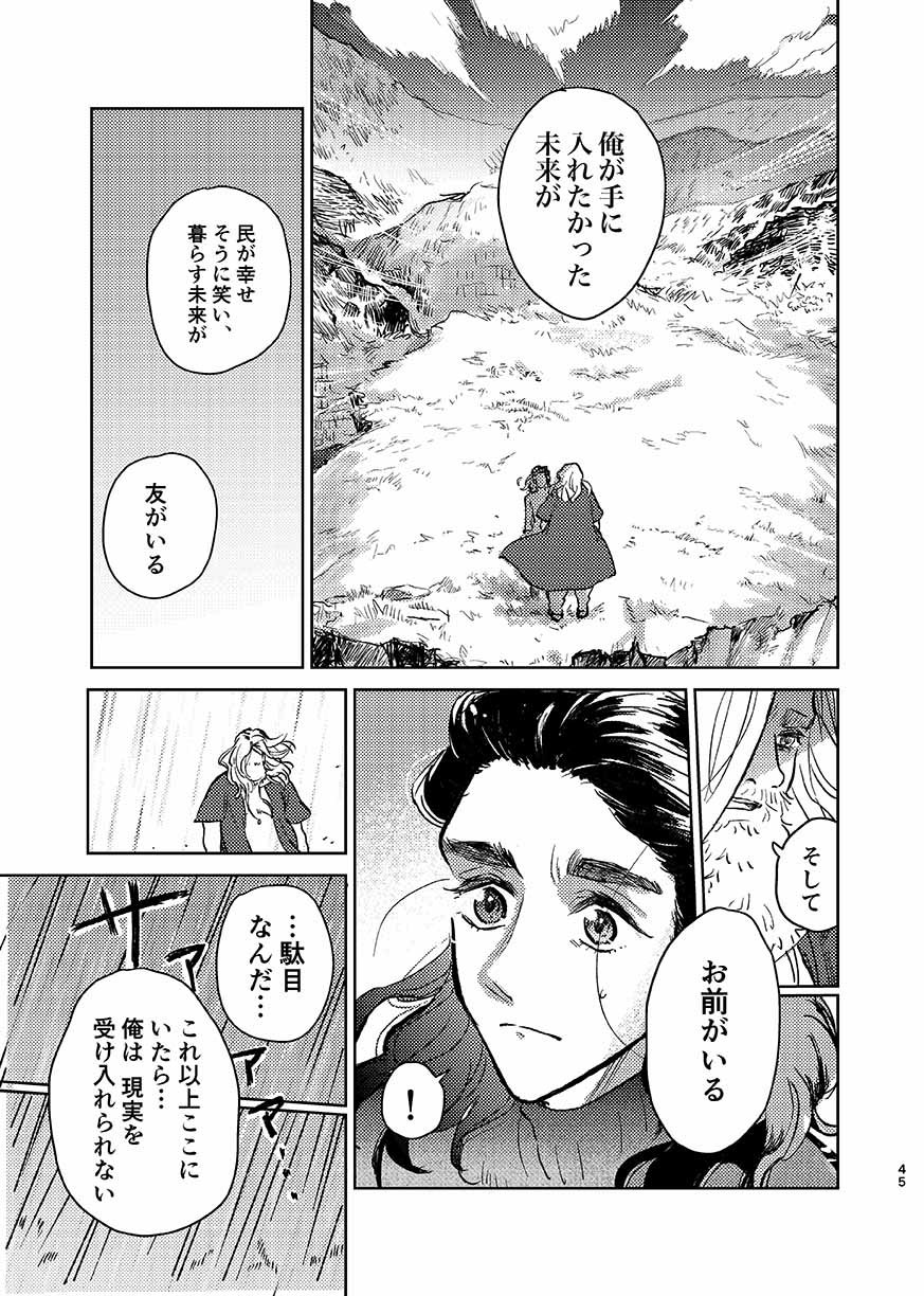 いつか夢が尾原製