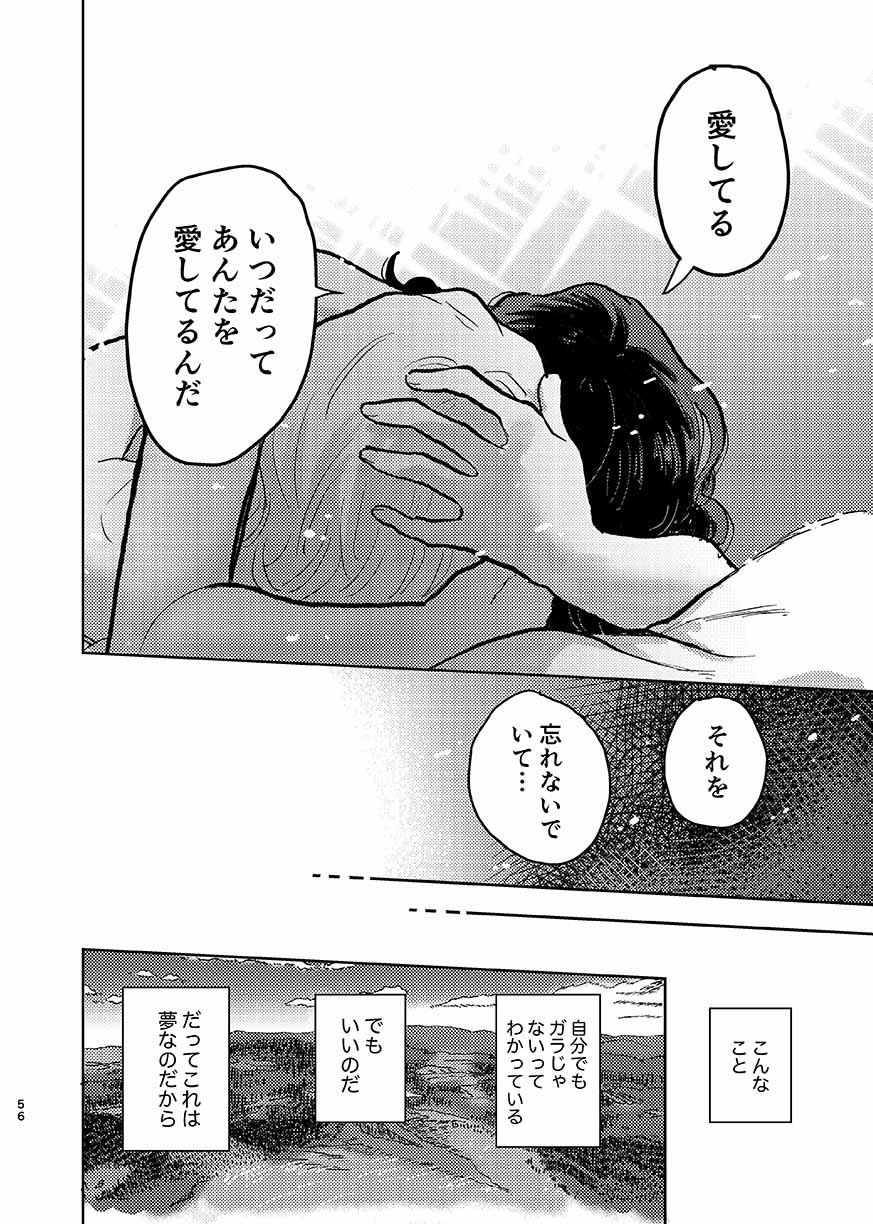 いつか夢が尾原製