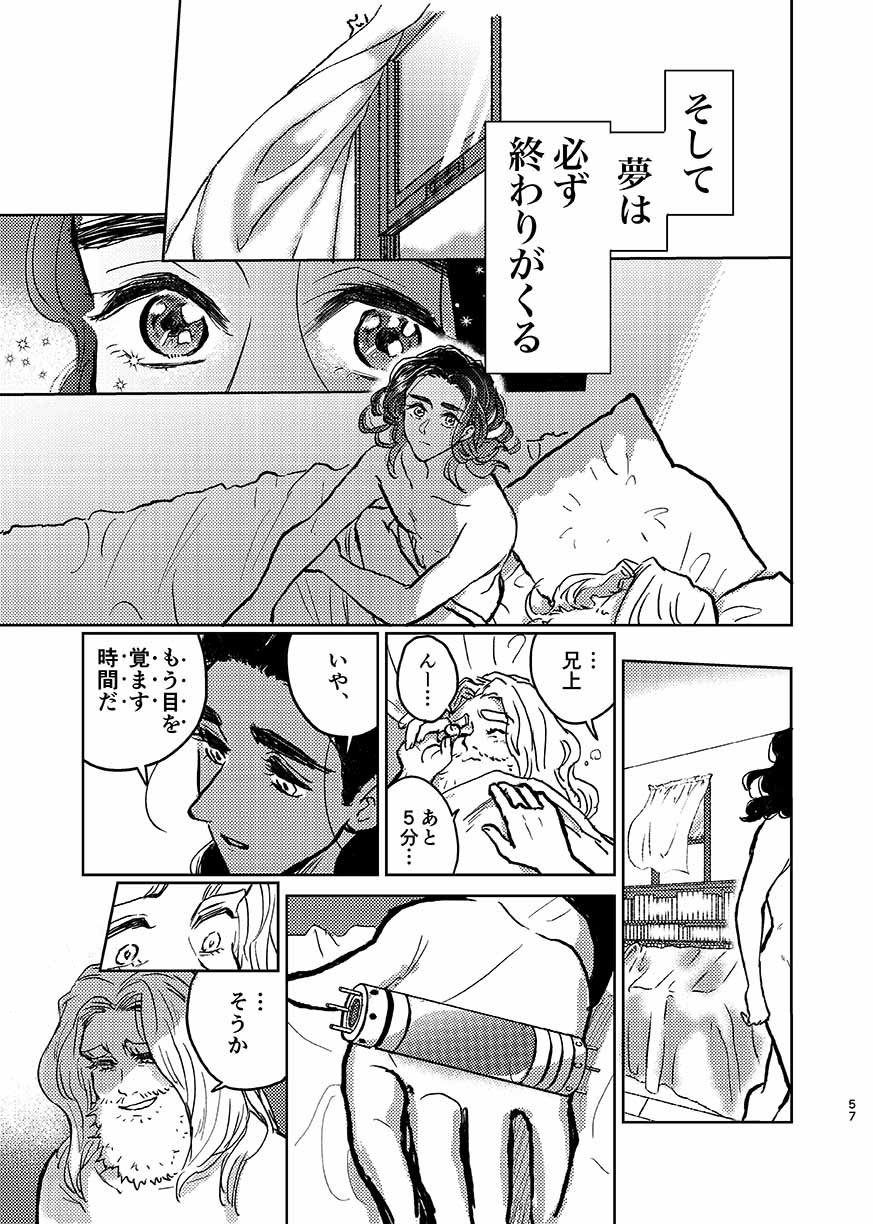 いつか夢が尾原製