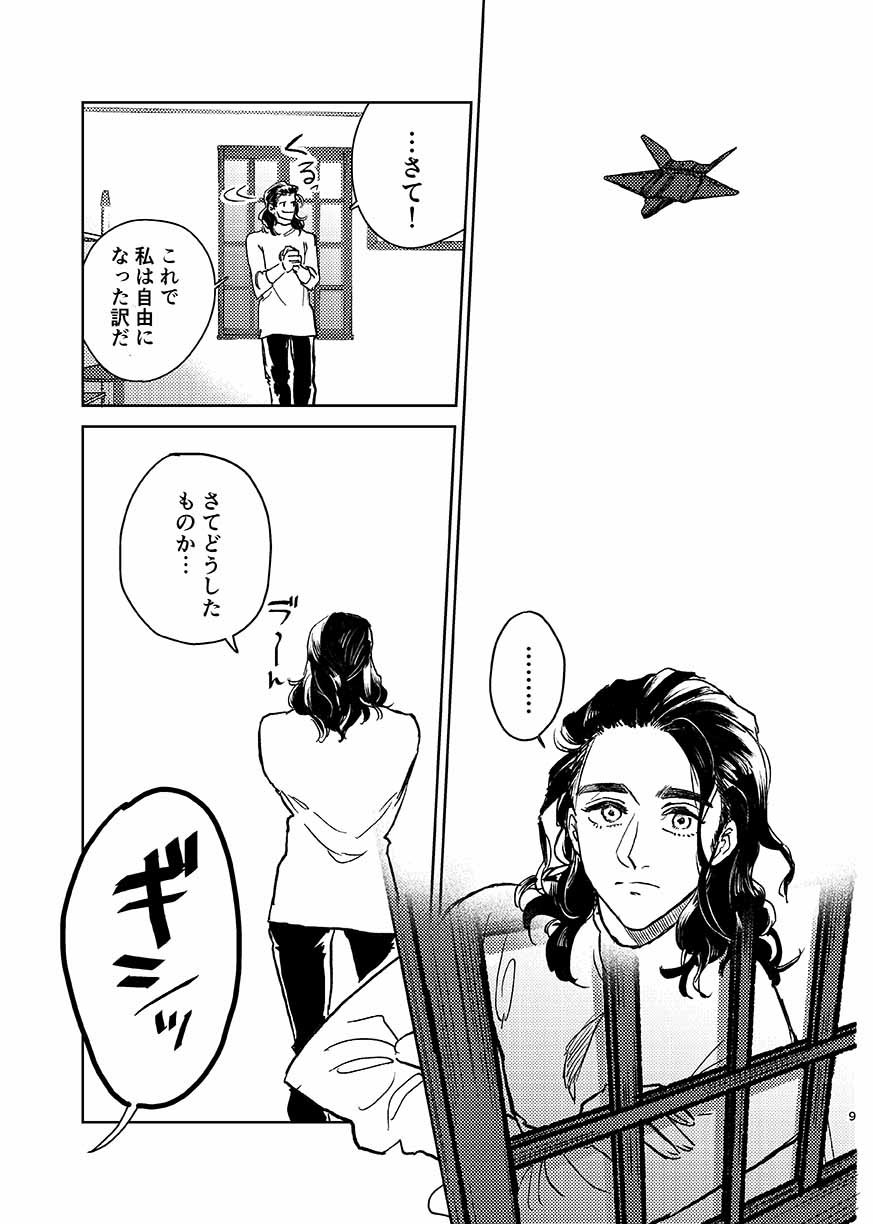 いつか夢が尾原製
