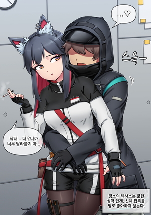 アークナイツ-テキサス アークナイツ-テキサス