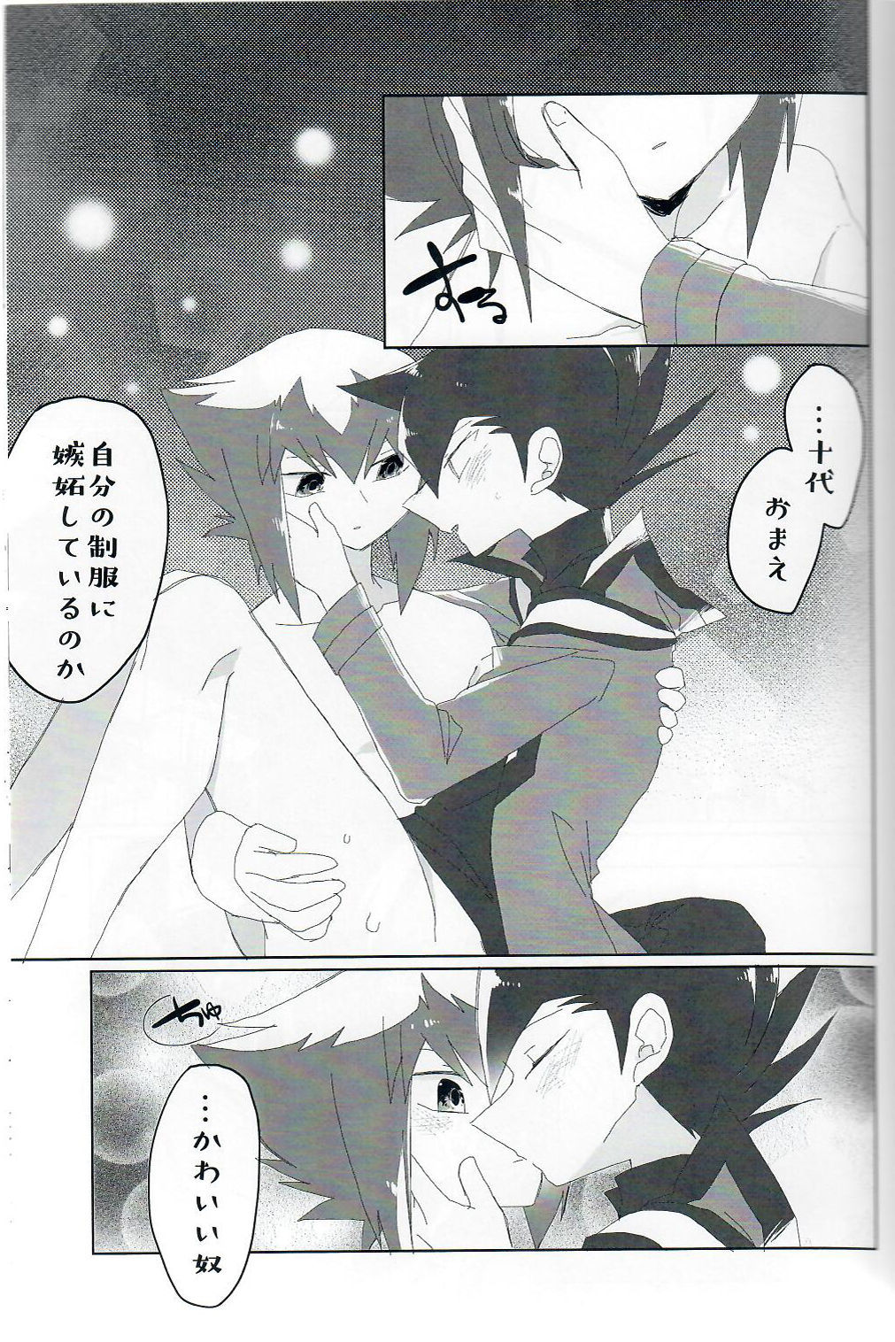 フレグランスブルースフルコースの練習