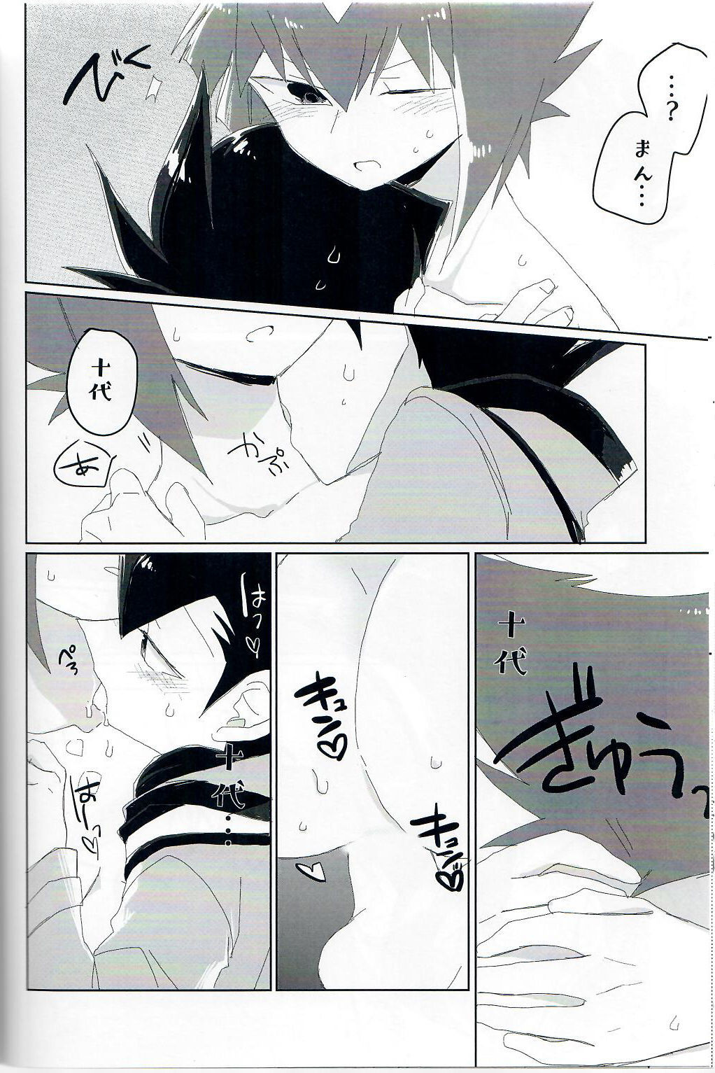 フレグランスブルースフルコースの練習