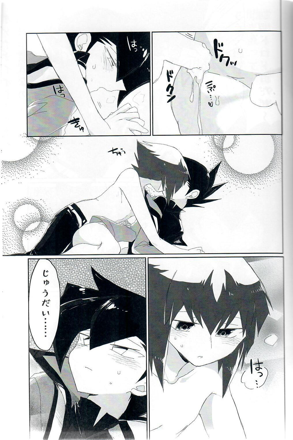 フレグランスブルースフルコースの練習