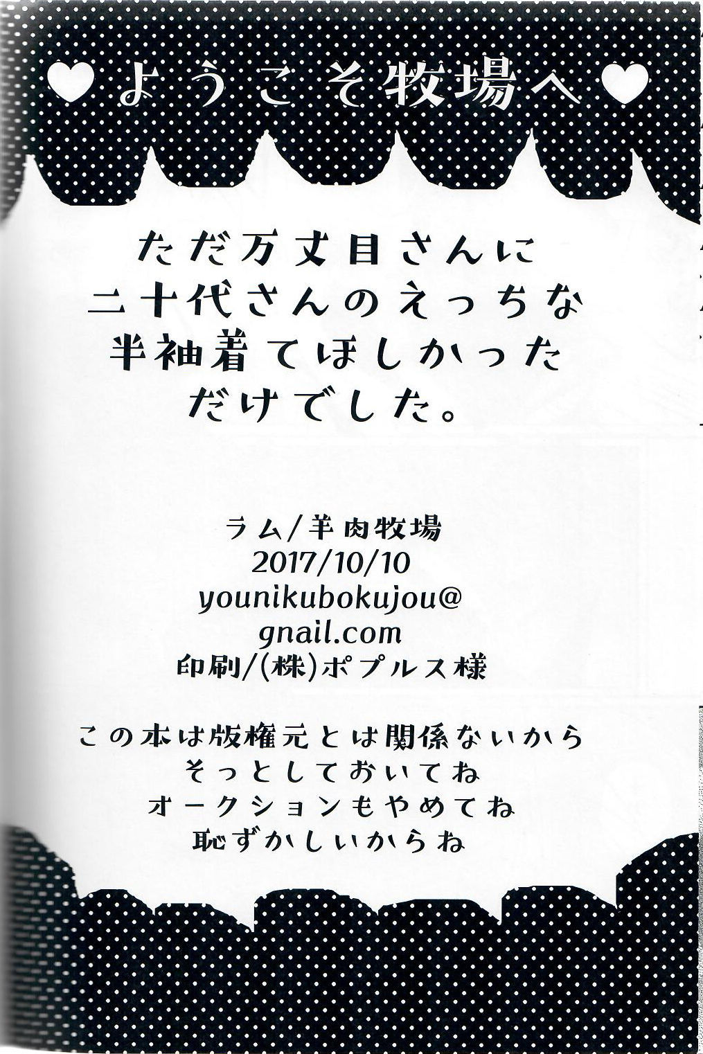 フレグランスブルースフルコースの練習