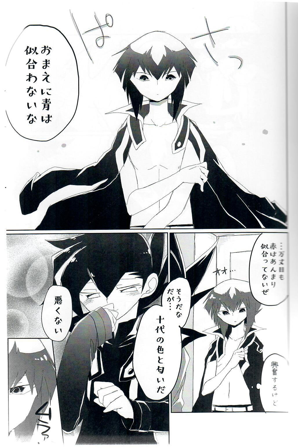 フレグランスブルースフルコースの練習