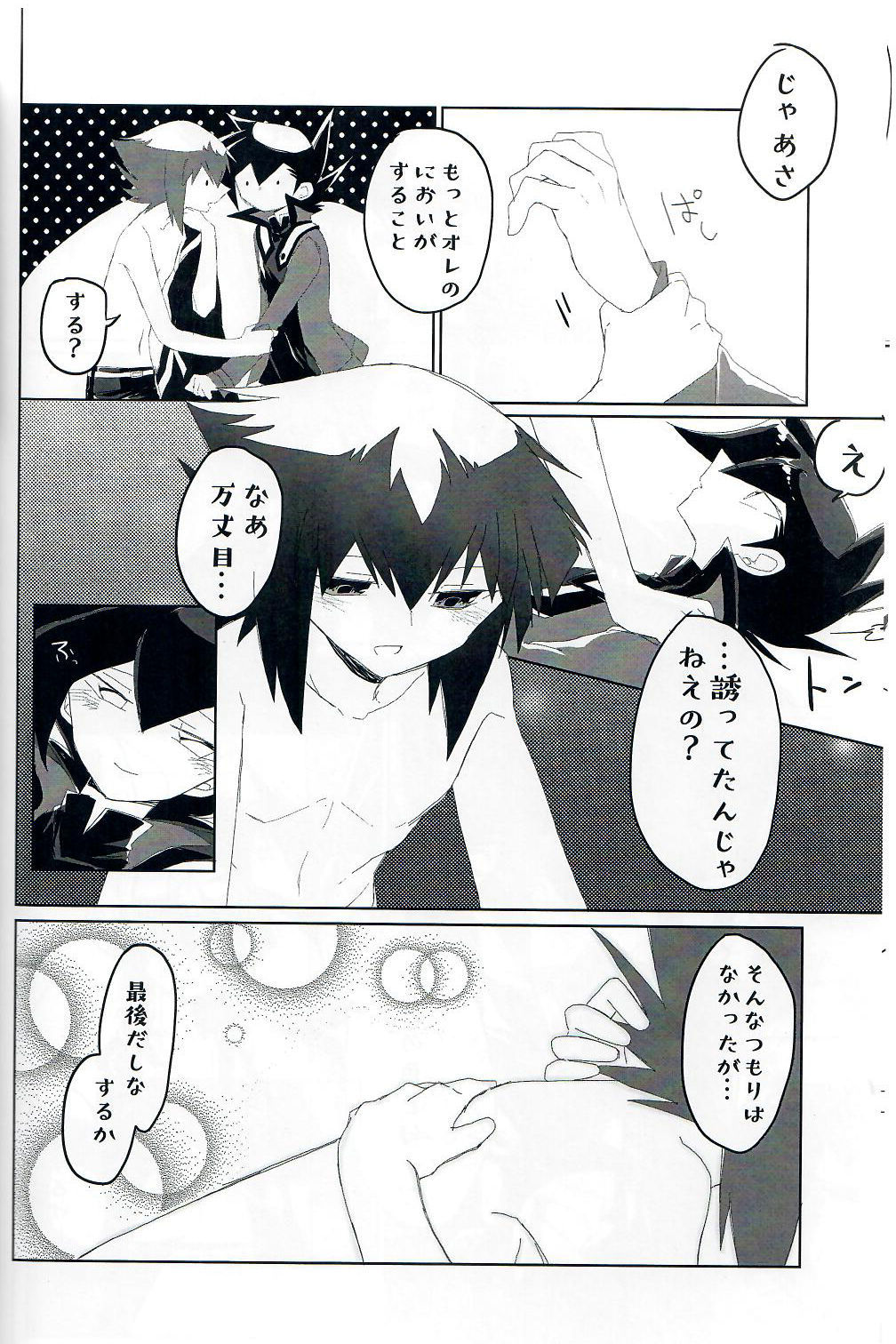 フレグランスブルースフルコースの練習