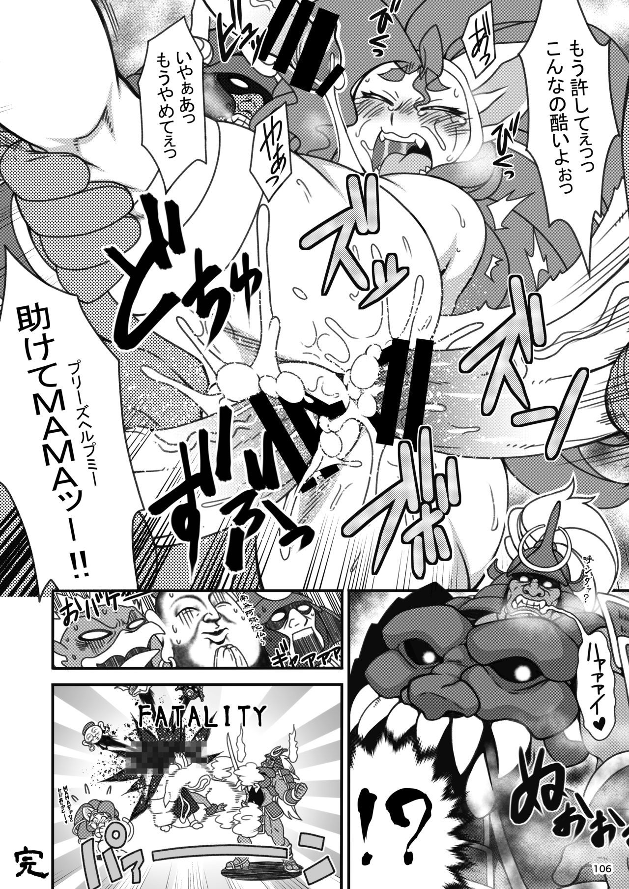HEYSEY VS FIGHTING GAME GANGBANGPLAYBACK。
