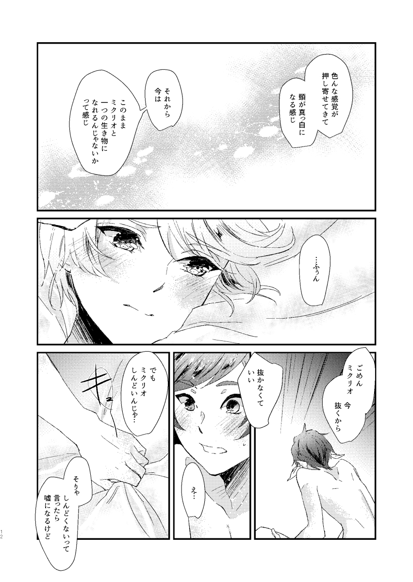 エデンの季節