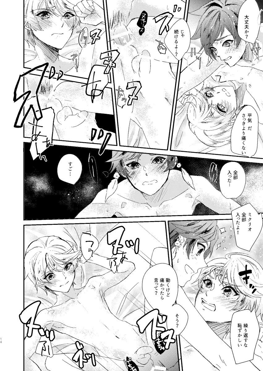エデンの季節