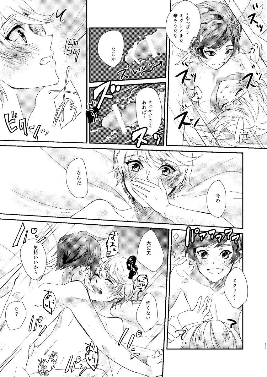 エデンの季節