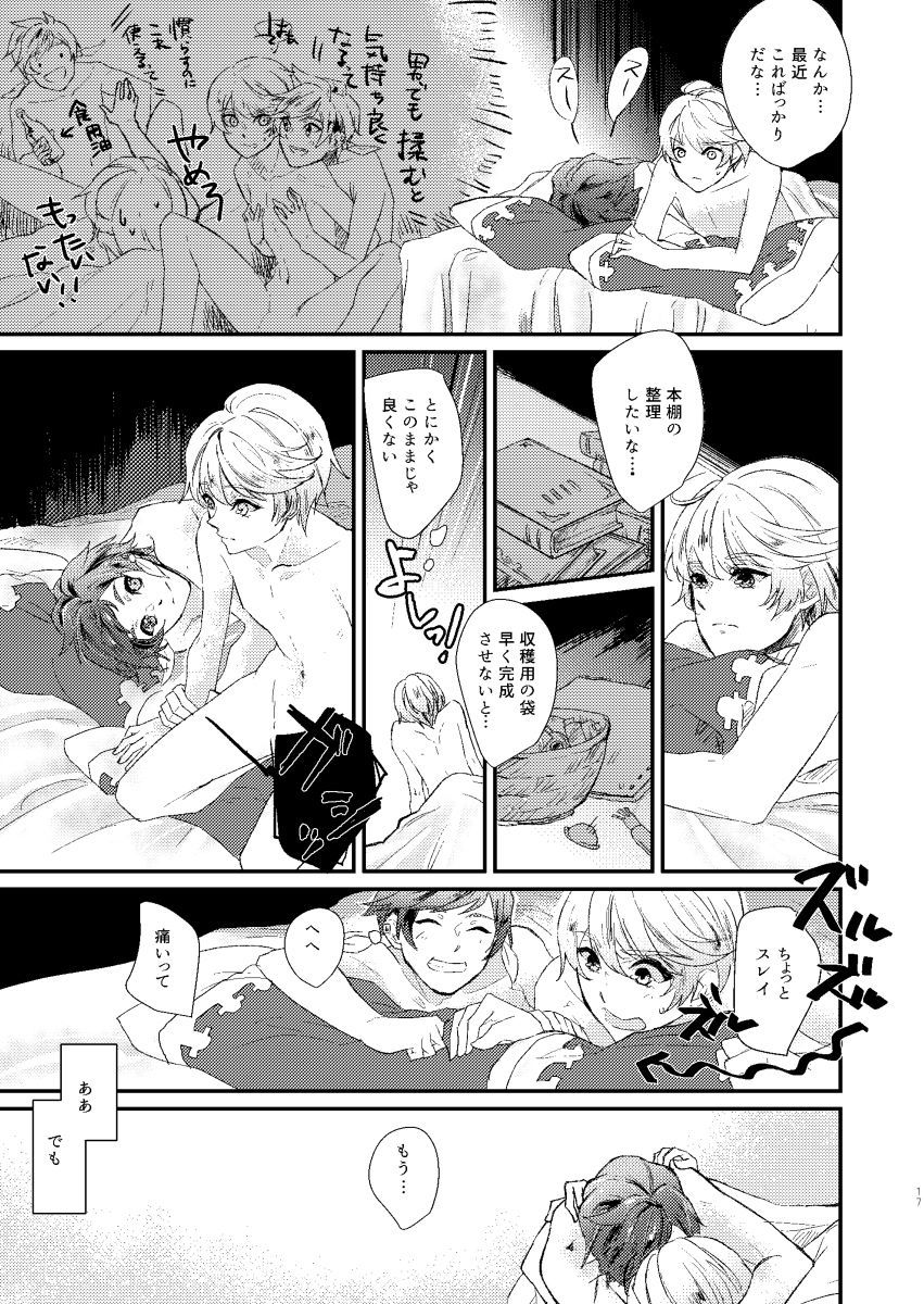 エデンの季節